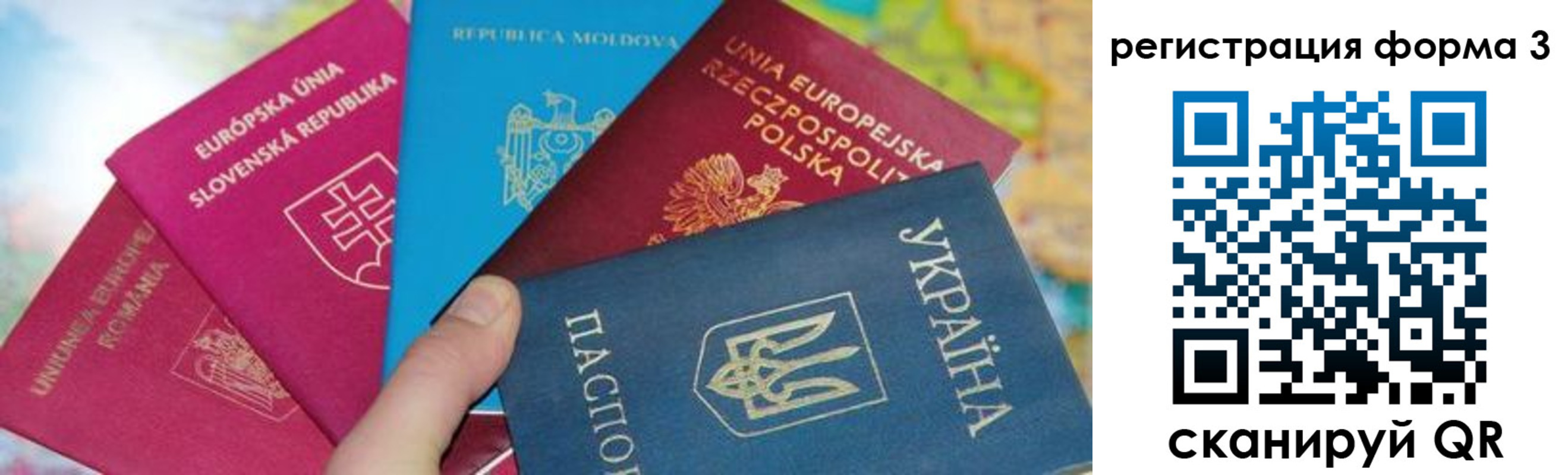 временная регистрация для школы в Чечне