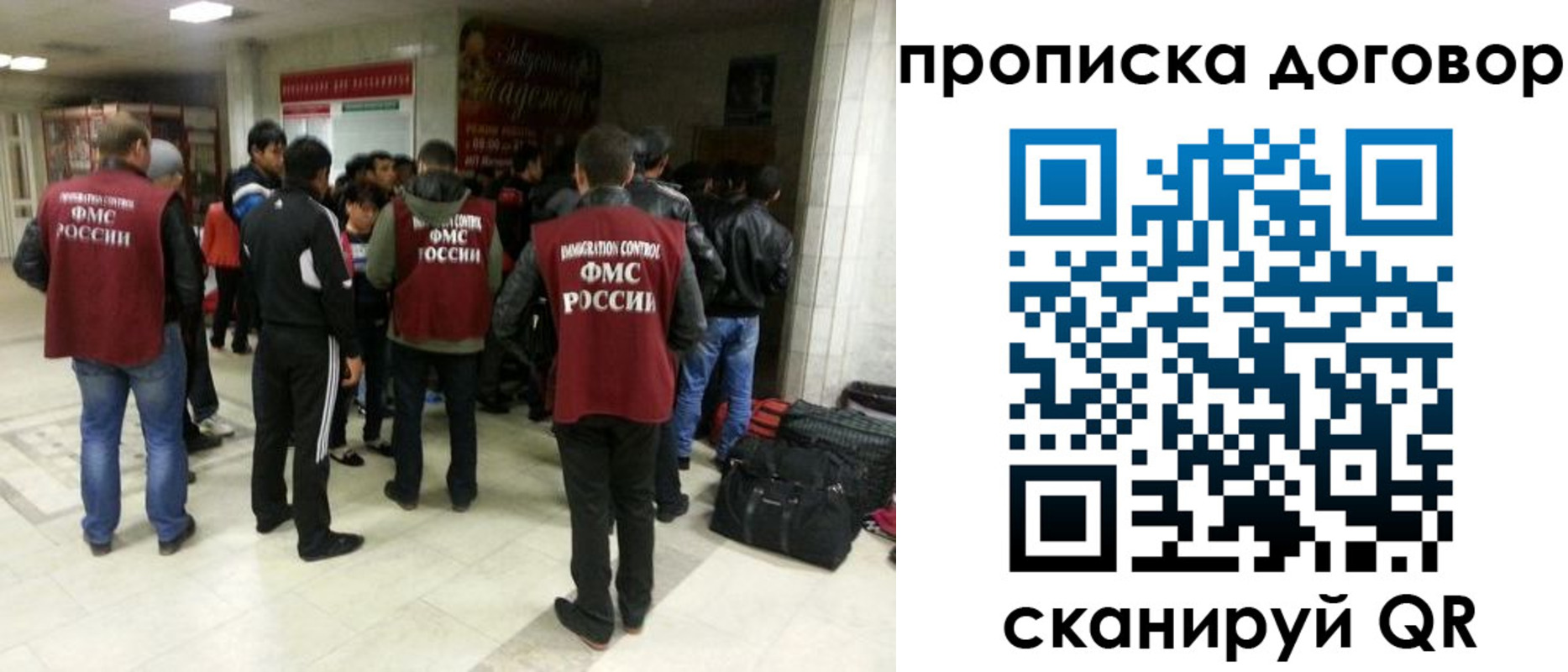 временная регистрация в квартире в Чечне
