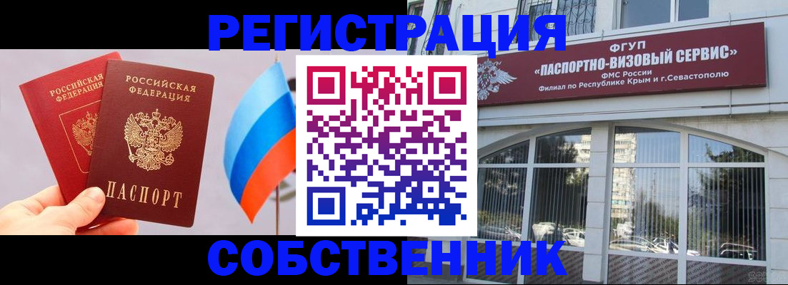 прописка гарантия в Чечне