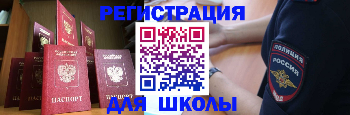 прописка для кредита в Чечне