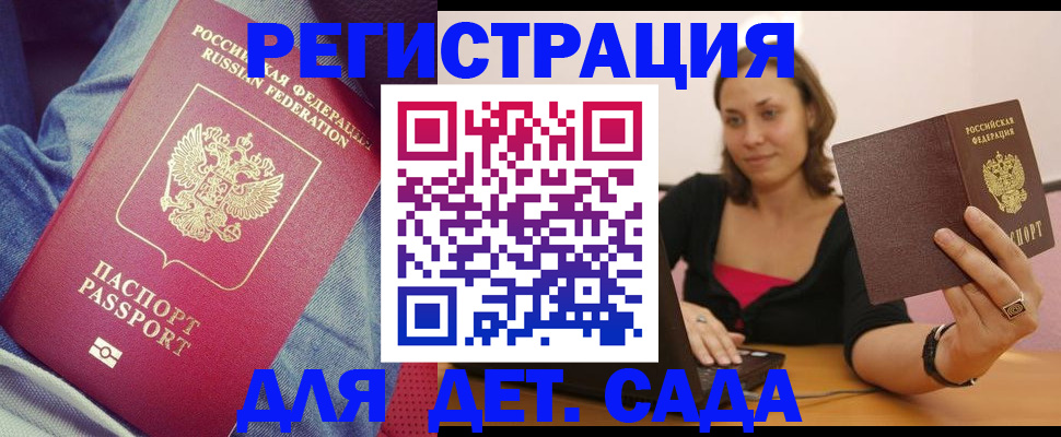 регистрация в Чечне