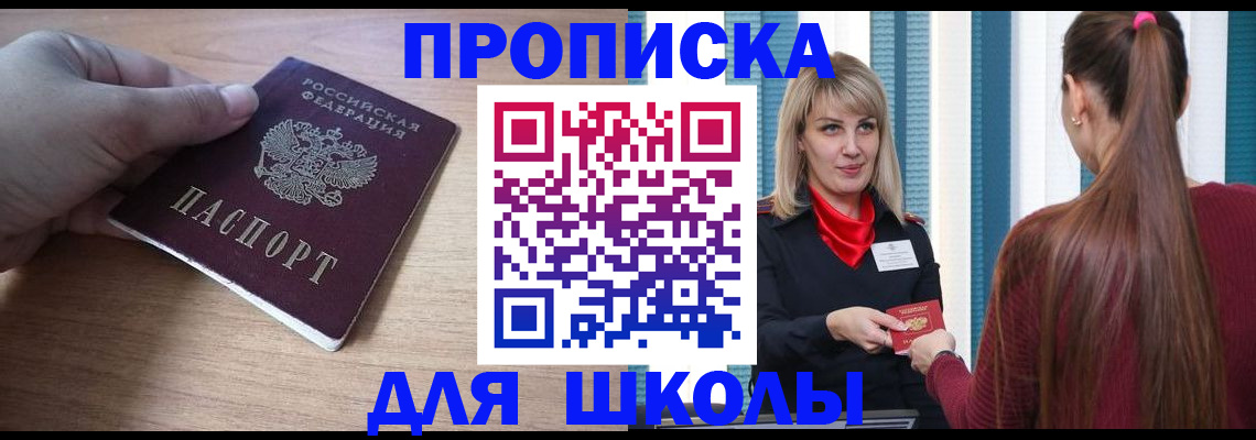 временная регистрация надежно в Чечне