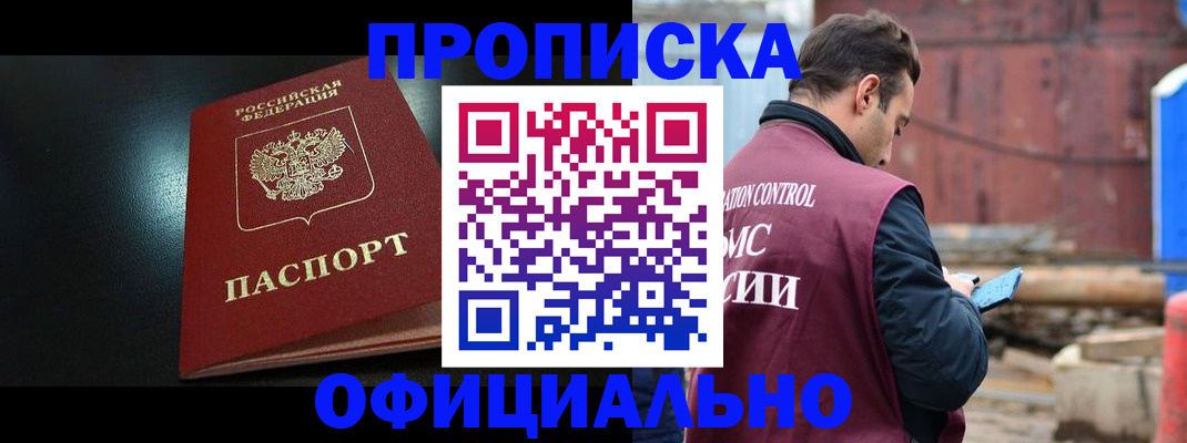 миграционный учет в Чечне