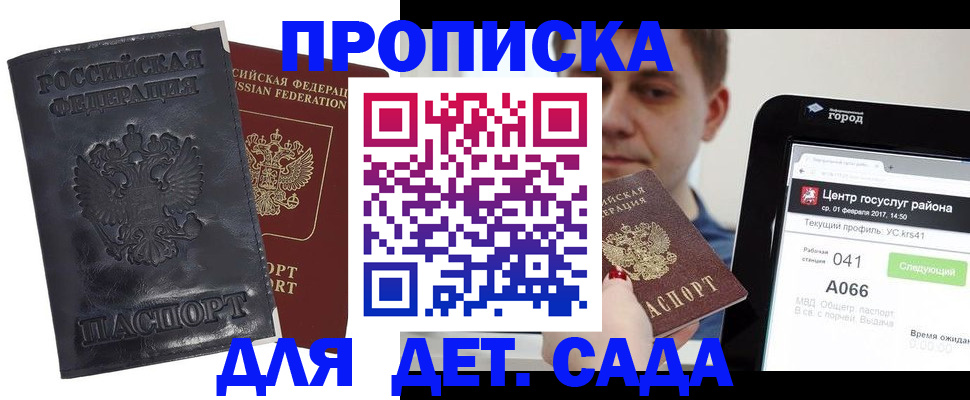 временная регистрация для всех в Чечне
