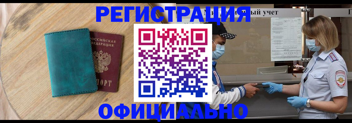 прописка гарантия в Чечне