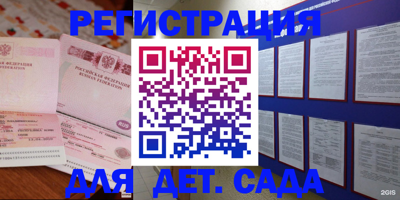 временная регистрация 2025 в Чечне