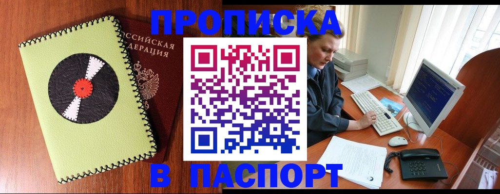 временная регистрация для всех в Чечне